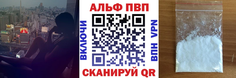Альфа ПВП Crystall  Купить где  Октябрьск 