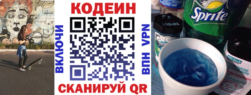 Купить закладки  Октябрьск  Кодеиновый сироп Lean Purple Drank 