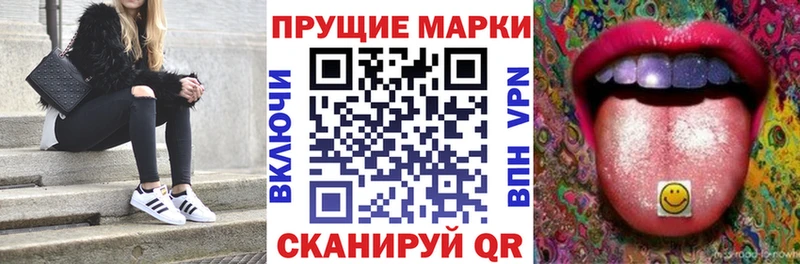 Наркотические марки 1500мкг  Купить  Октябрьск 